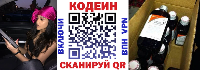 где можно купить наркотик  Усолье  Codein напиток Lean (лин) 