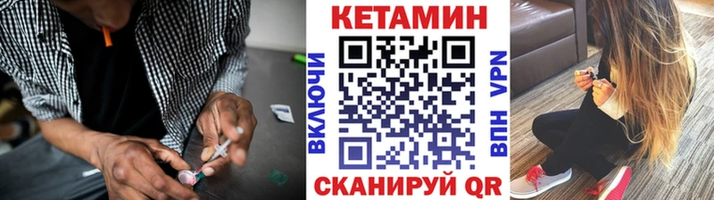 Кетамин VHQ Усолье