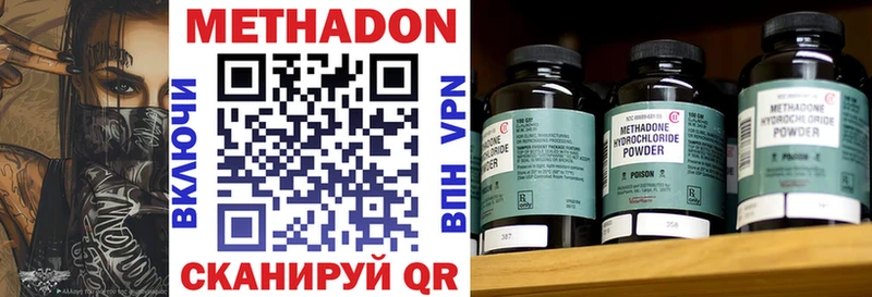 Метадон кристалл  закладки  Усолье 